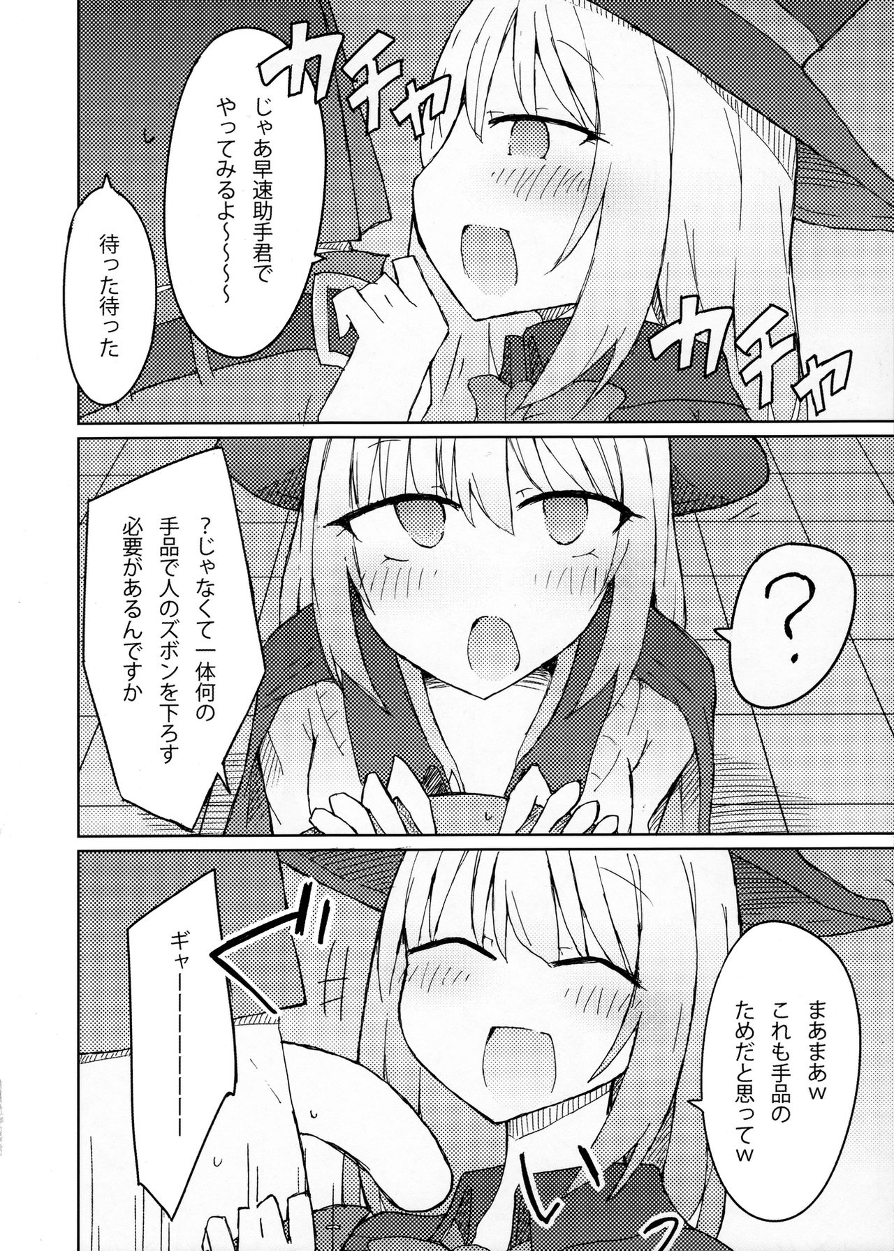 手コキ先輩の本