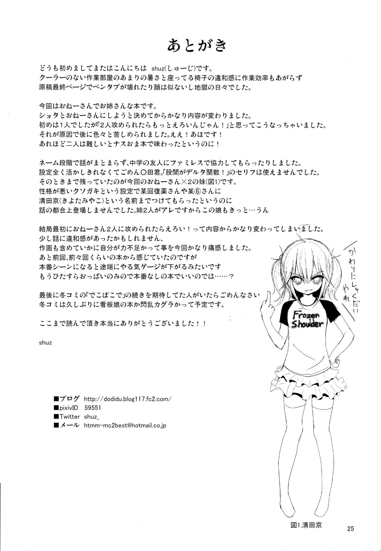 ムーソウリョウジョク|レイプファンタジー