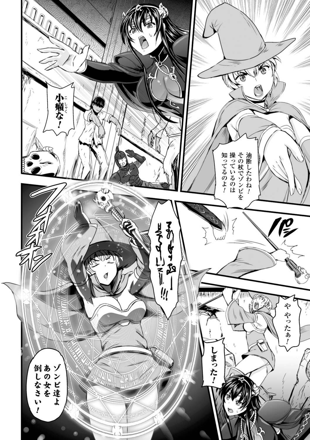 神沢メガミ