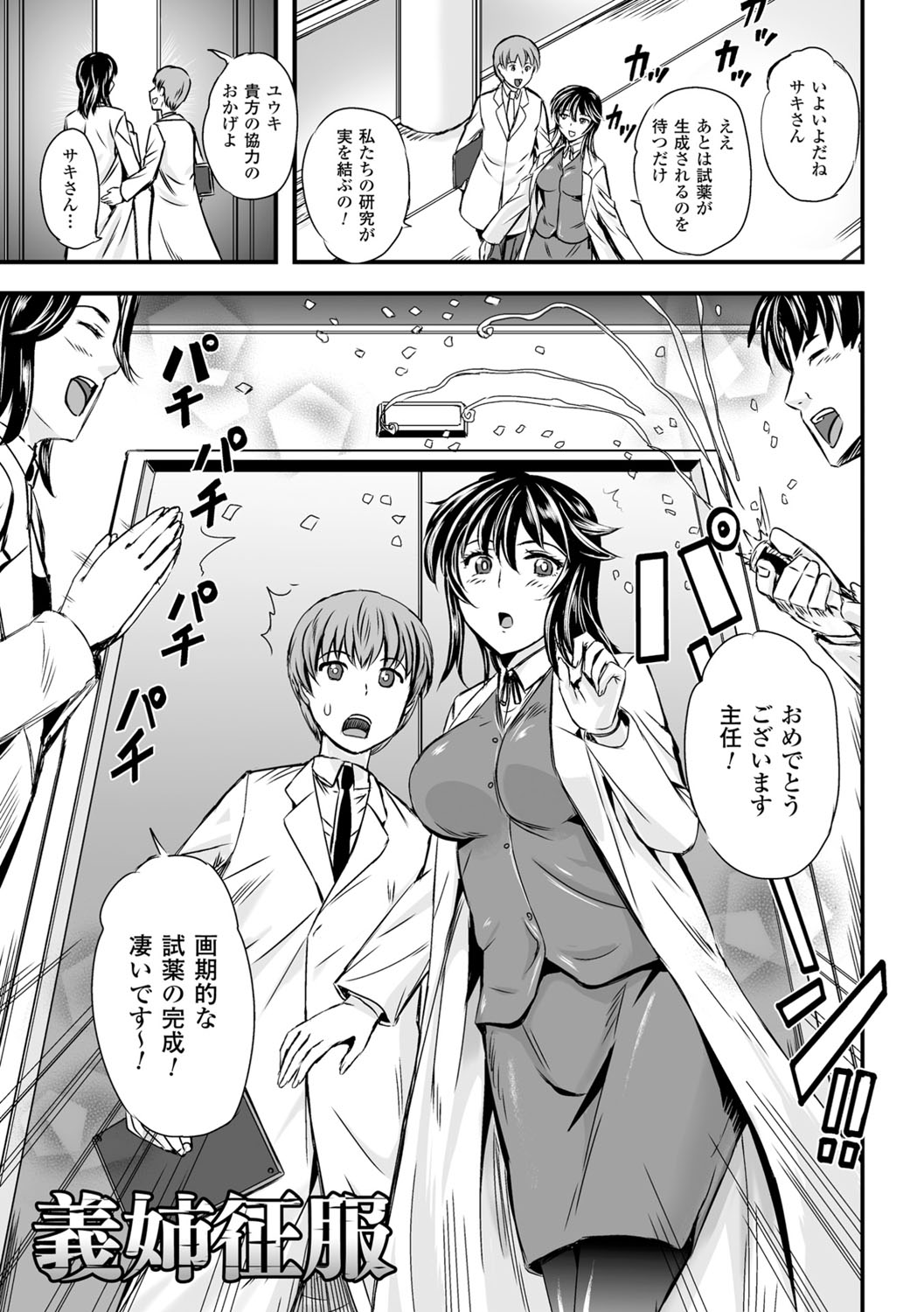 神沢メガミ