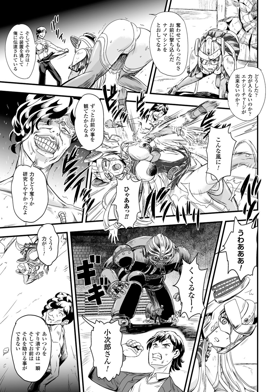 神沢メガミ