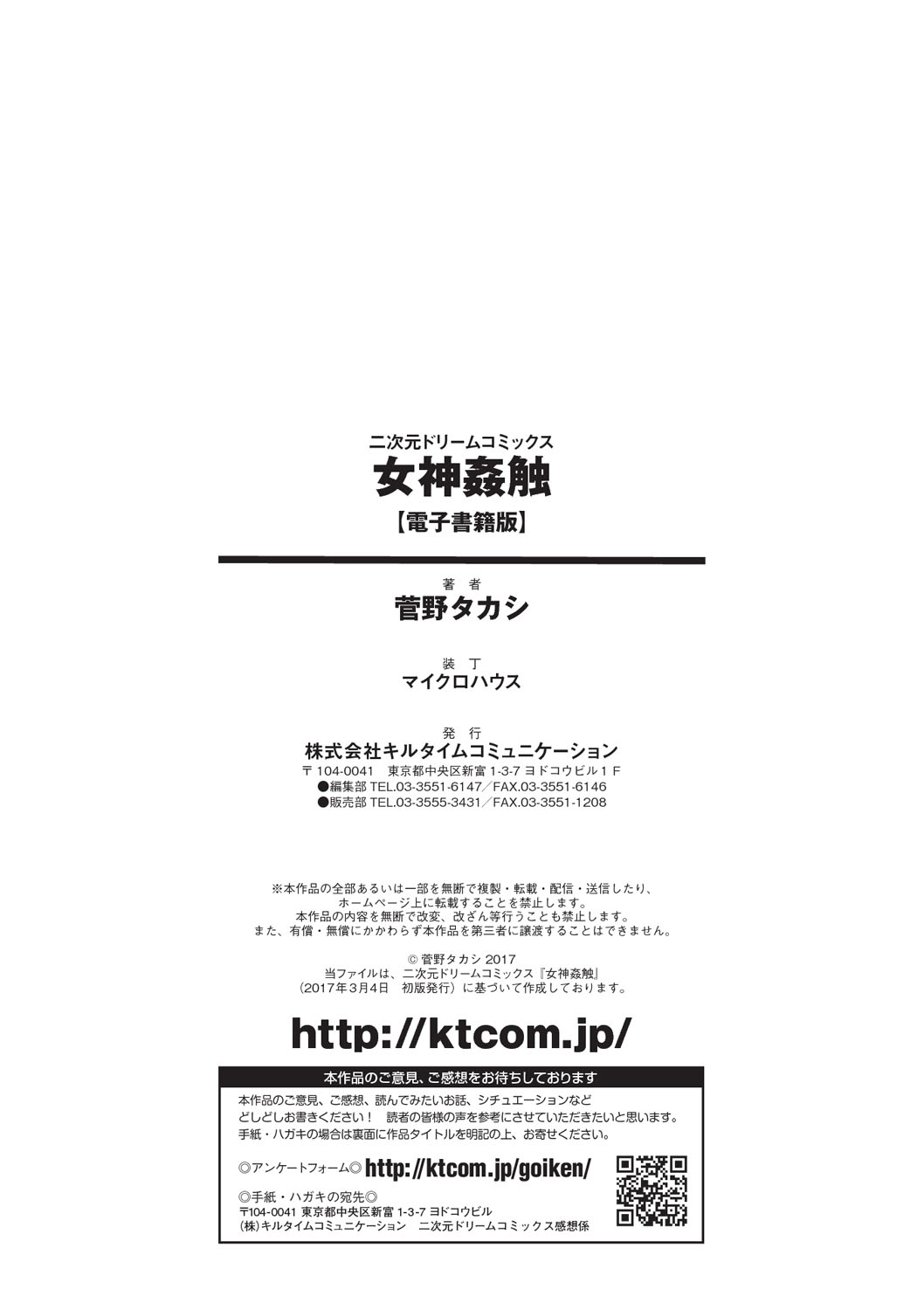 神沢メガミ
