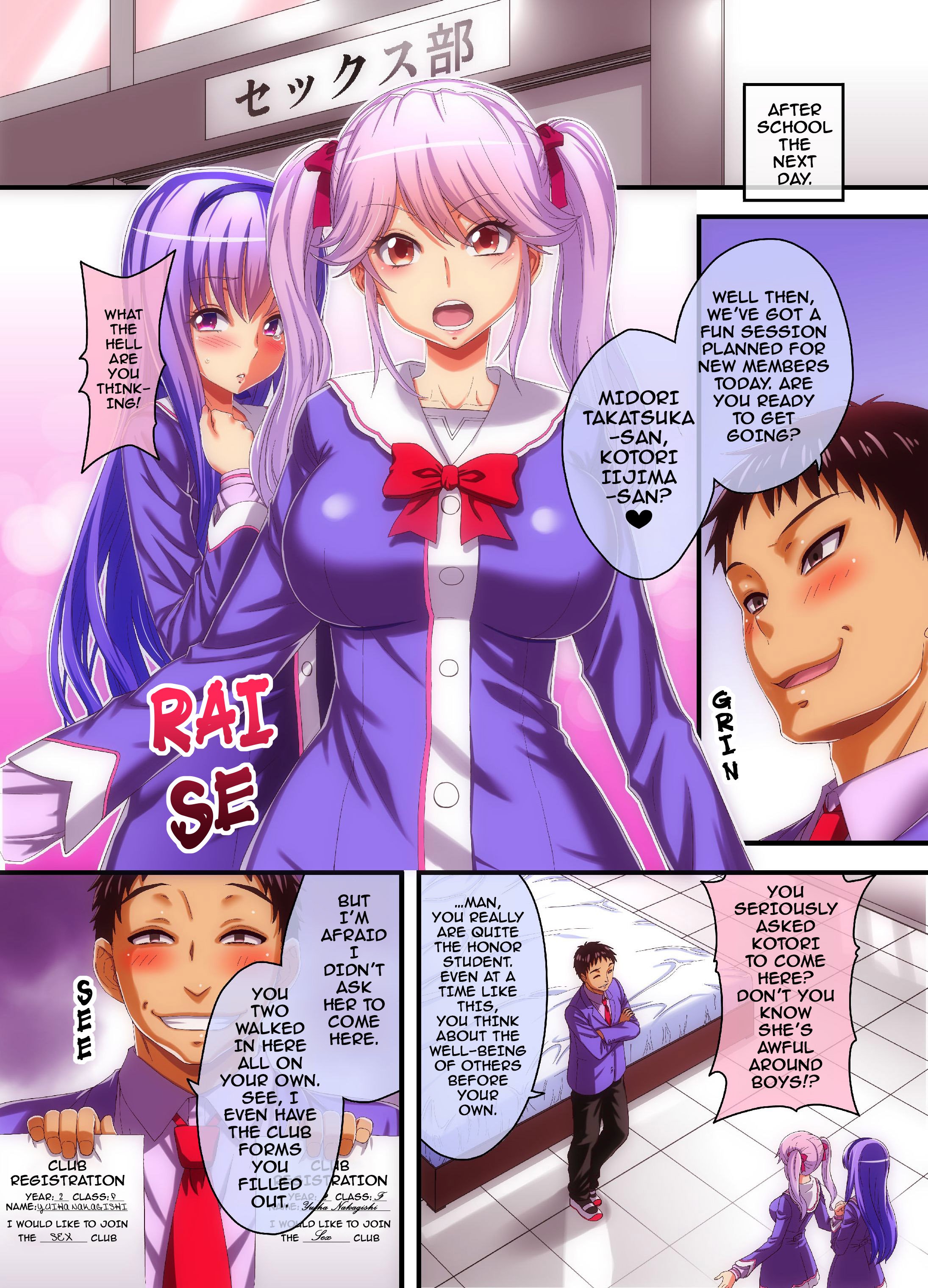 ほうかごサイミンSEXぶ|放課後催眠セックスクラブ