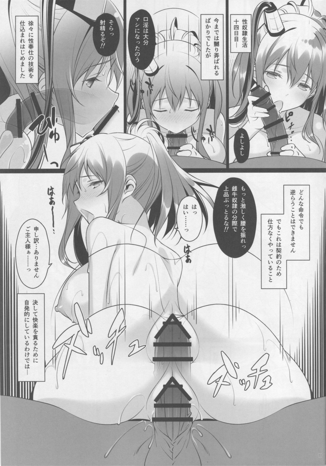 千草の本当の気持ち