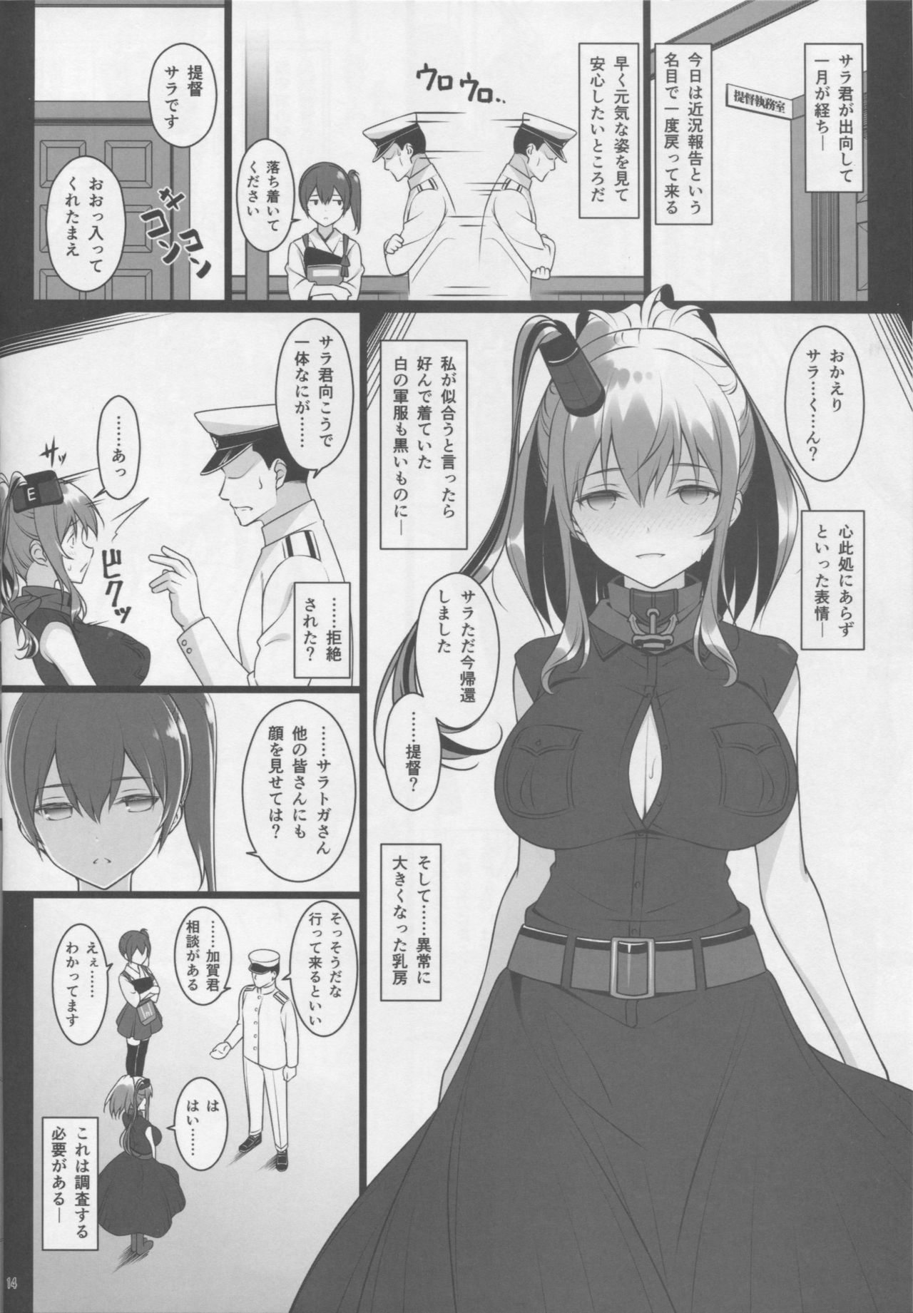 千草の本当の気持ち
