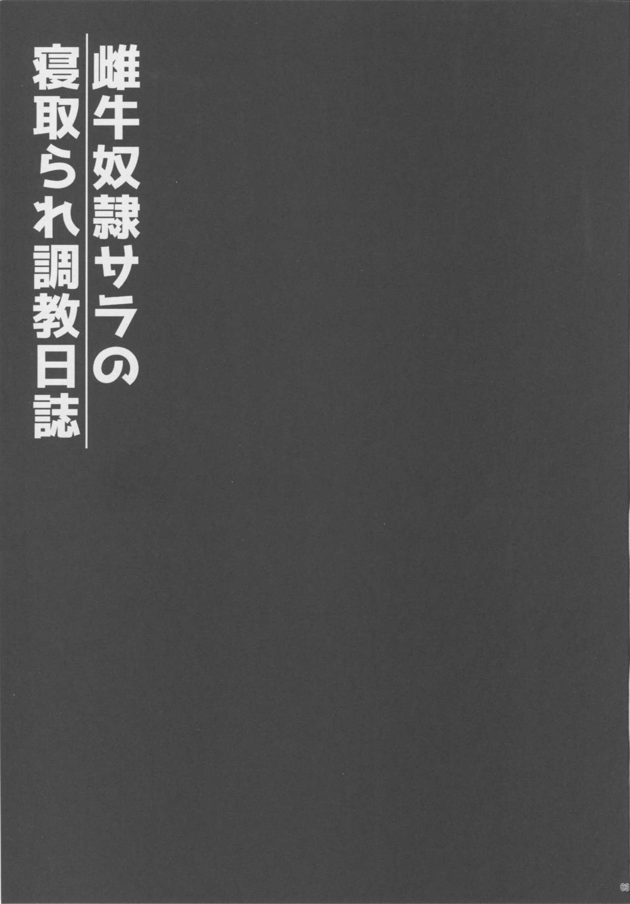 千草の本当の気持ち