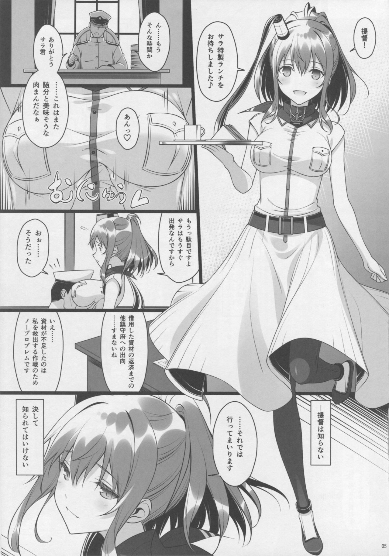 千草の本当の気持ち