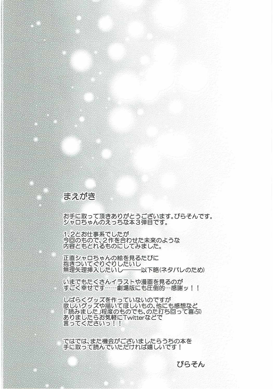 どんのちうさぎ|曇り、まあまあ
