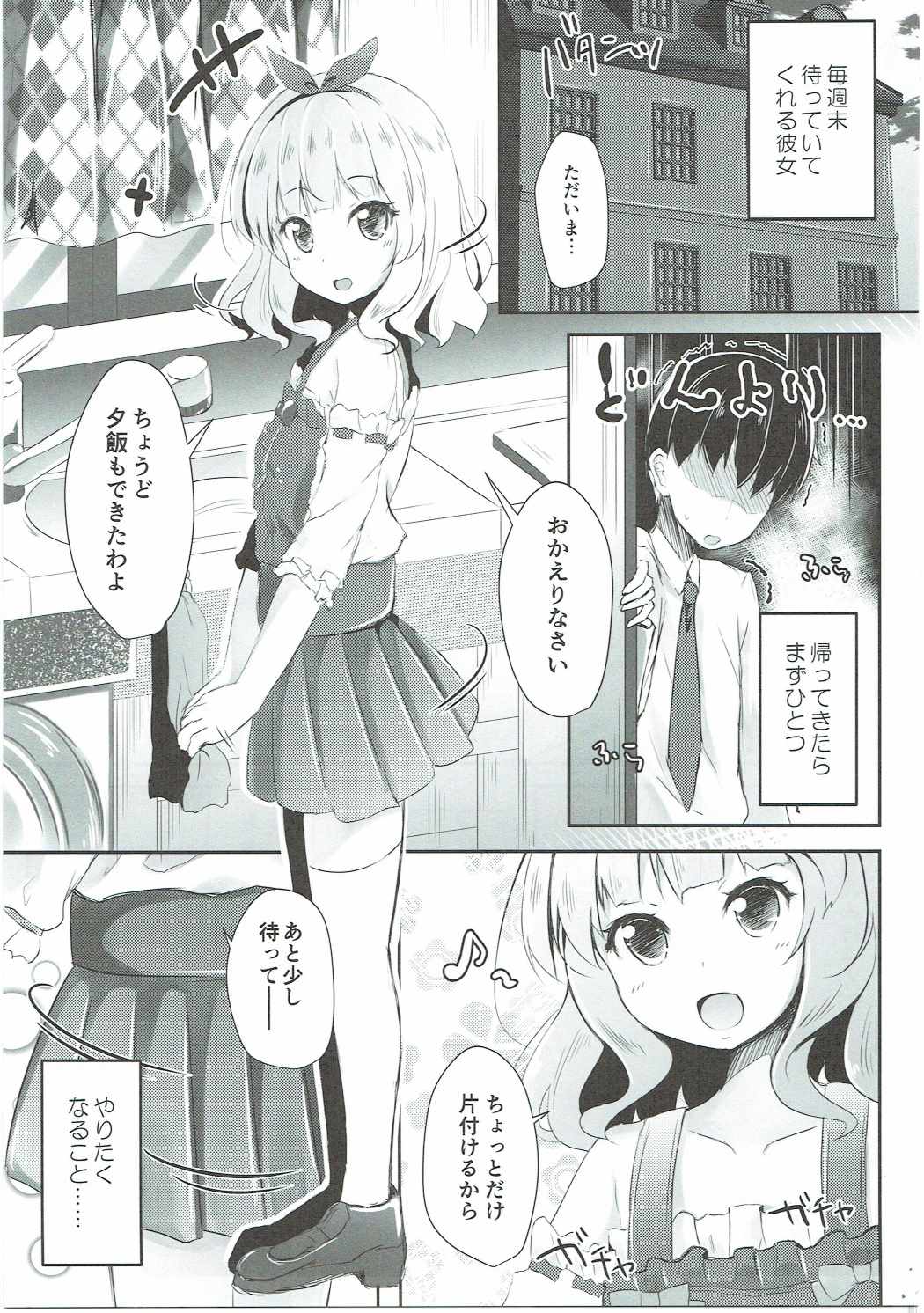 どんのちうさぎ|曇り、まあまあ