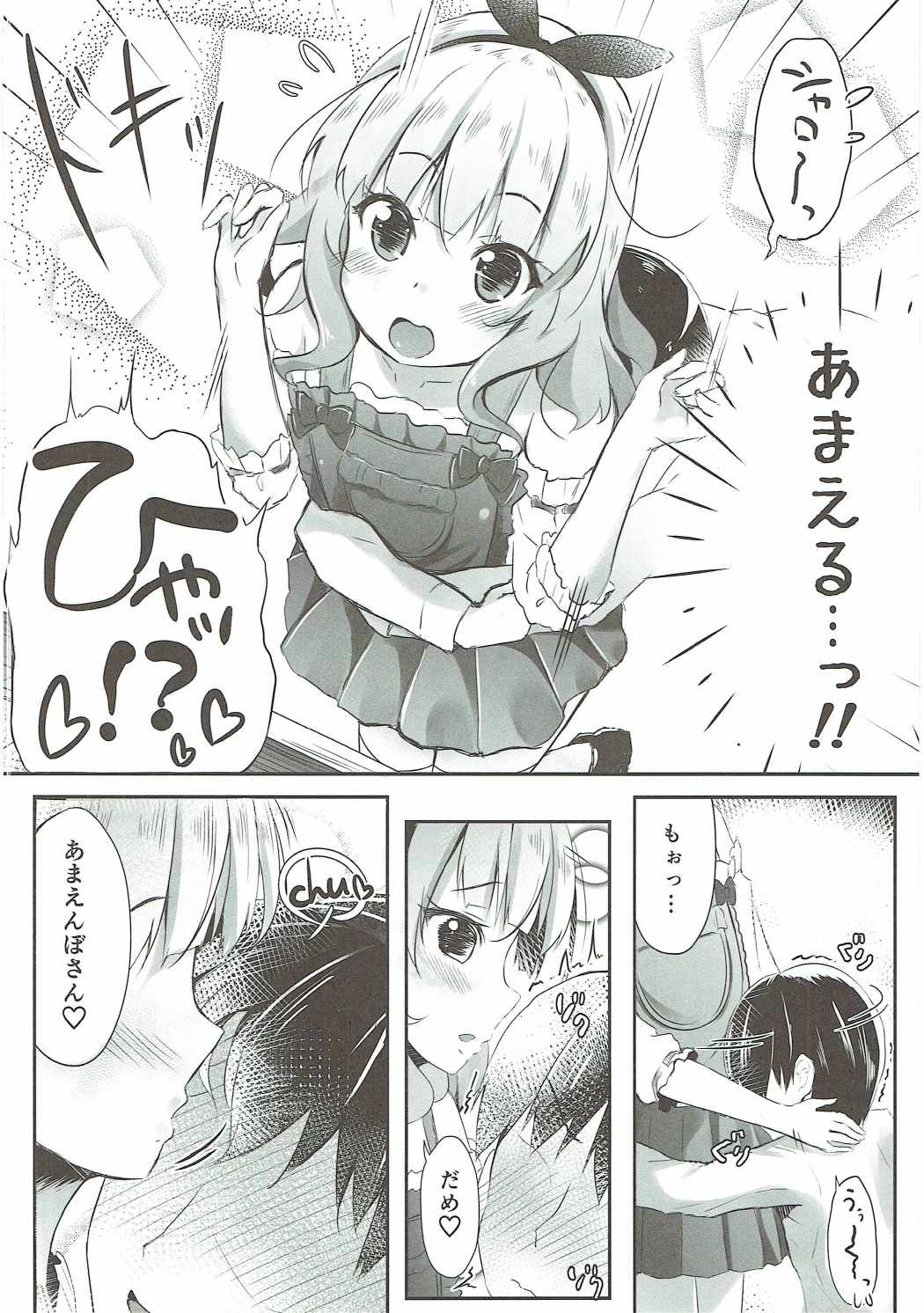 どんのちうさぎ|曇り、まあまあ