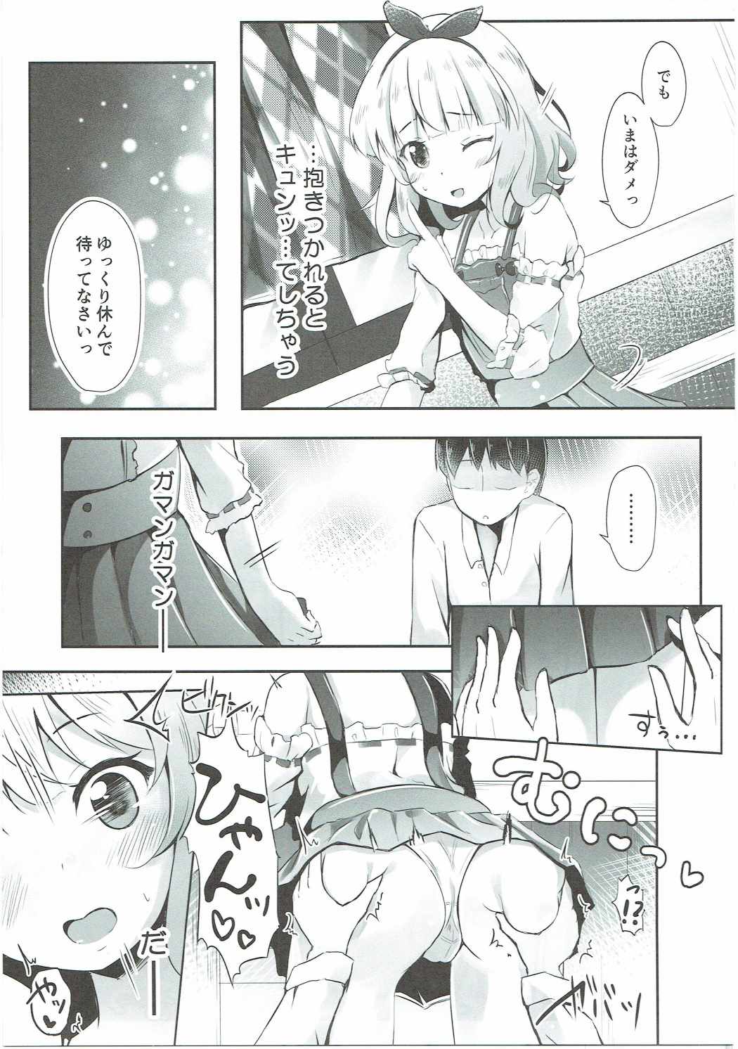どんのちうさぎ|曇り、まあまあ