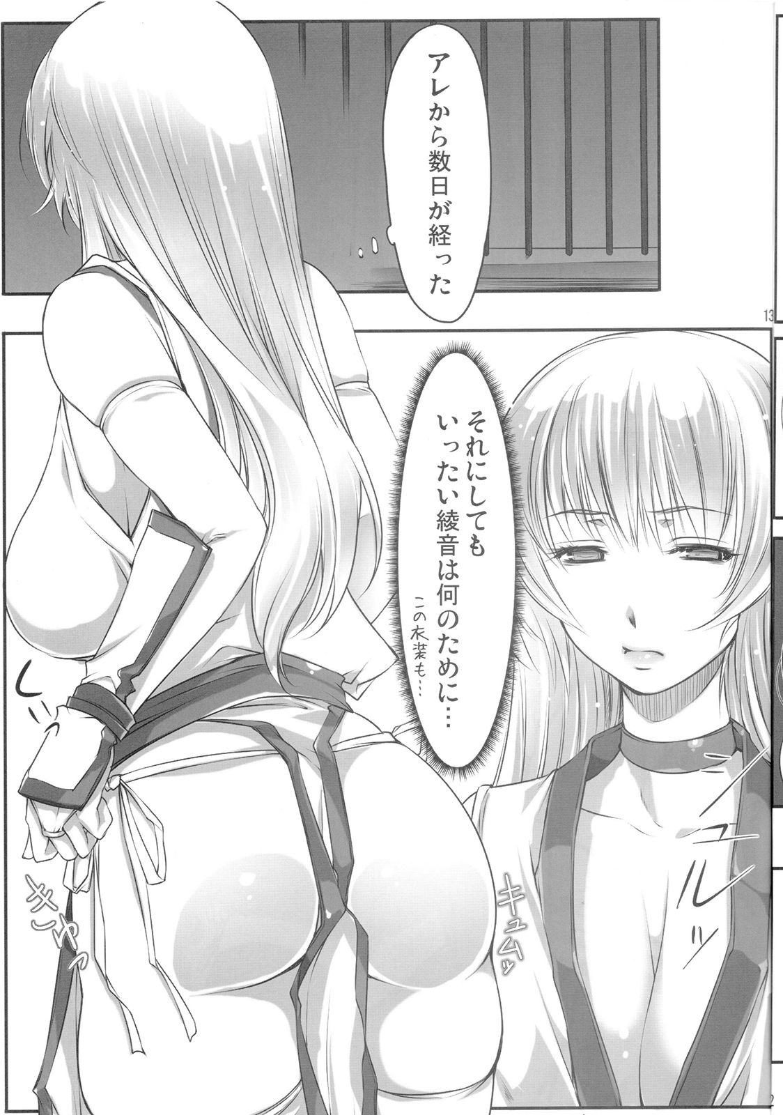 あやねかんのうえにかすみかん あやねかんのうえにかすみかん