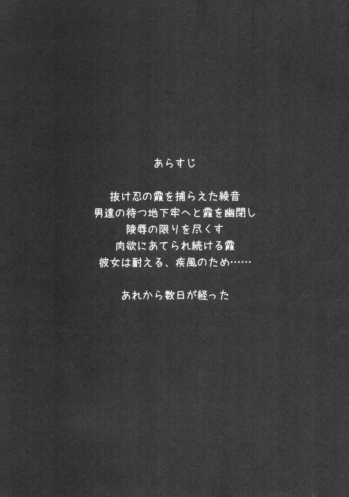 あやねかんのうえにかすみかん あやねかんのうえにかすみかん