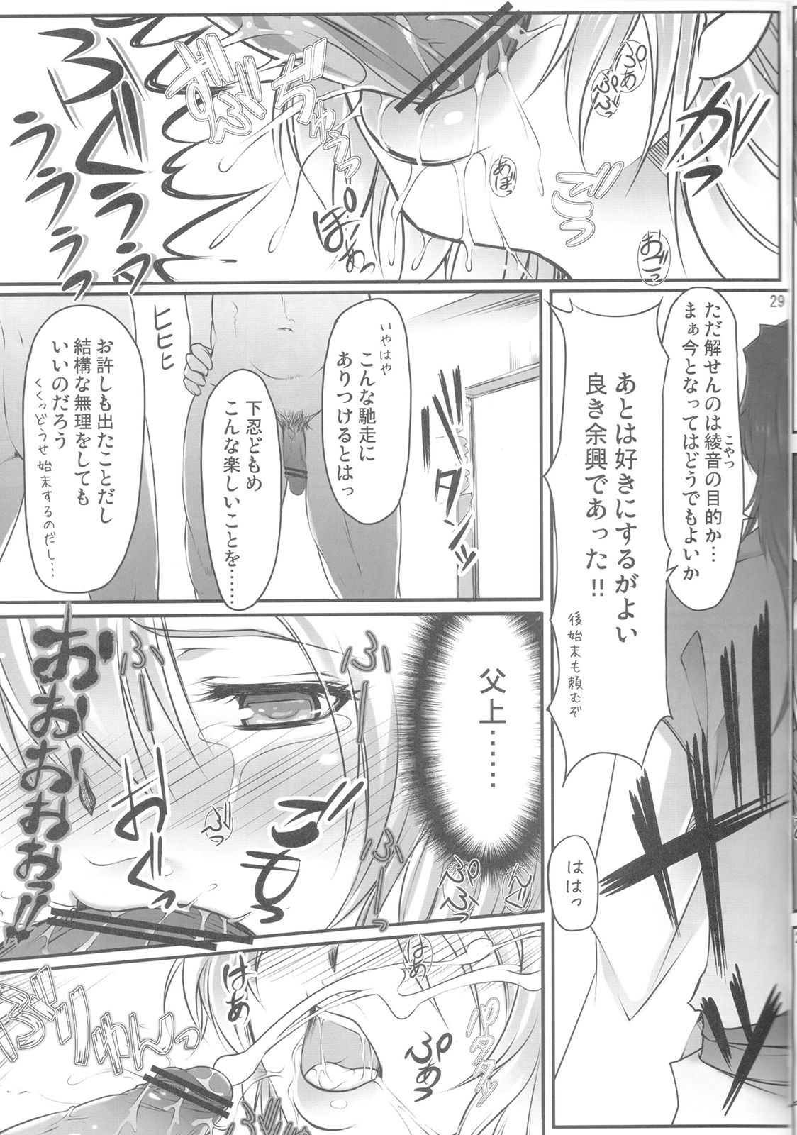 あやねかんのうえにかすみかん あやねかんのうえにかすみかん