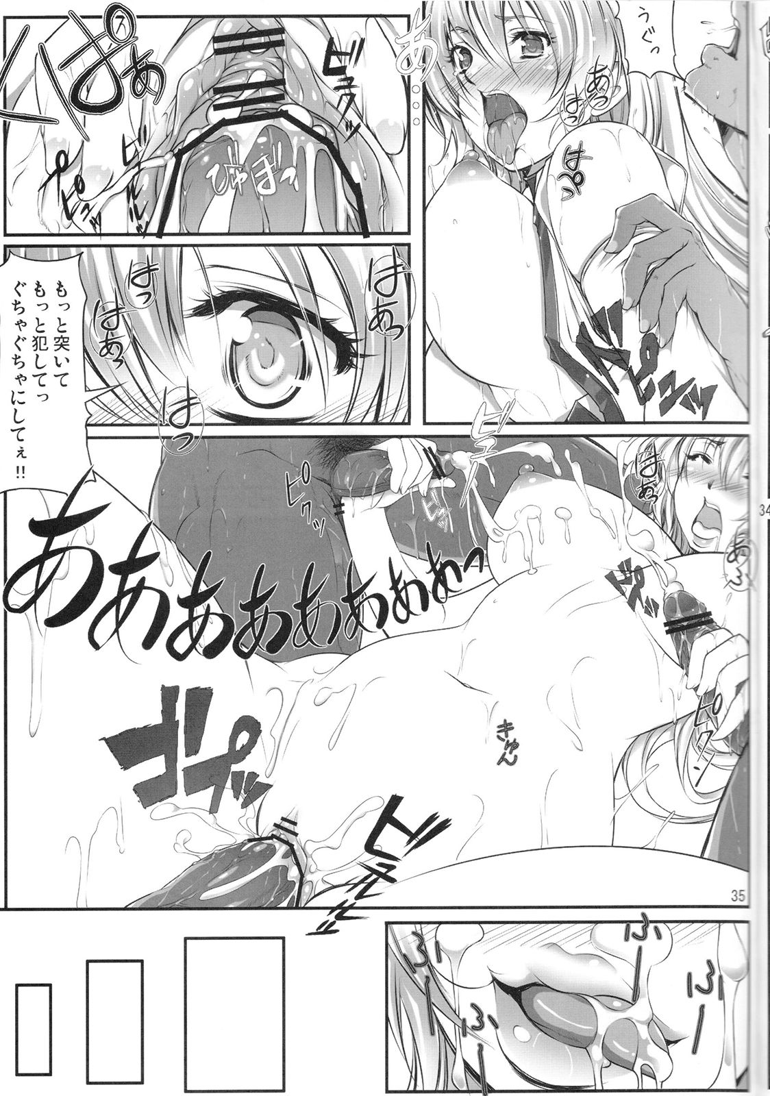 あやねかんのうえにかすみかん あやねかんのうえにかすみかん