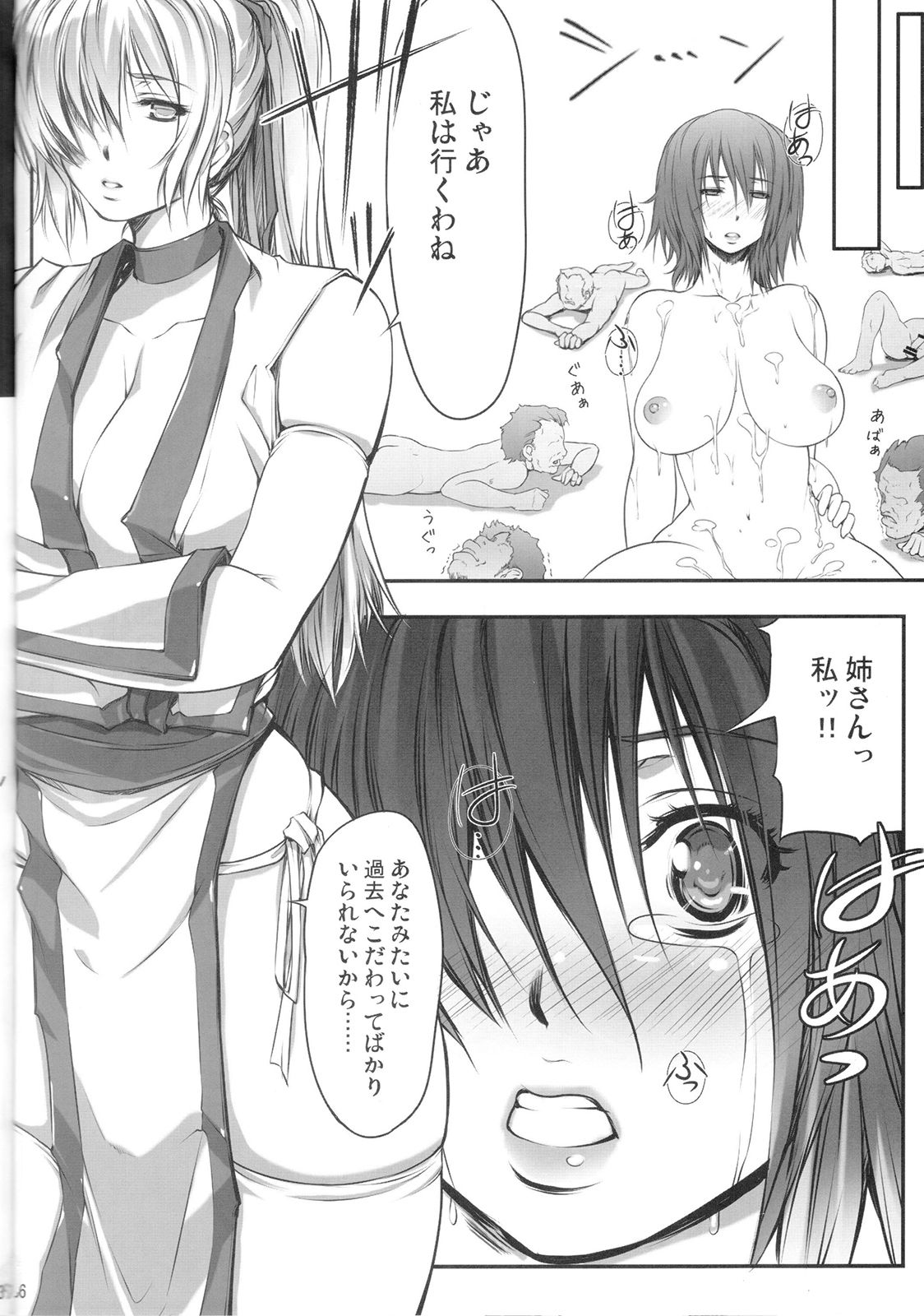 あやねかんのうえにかすみかん あやねかんのうえにかすみかん