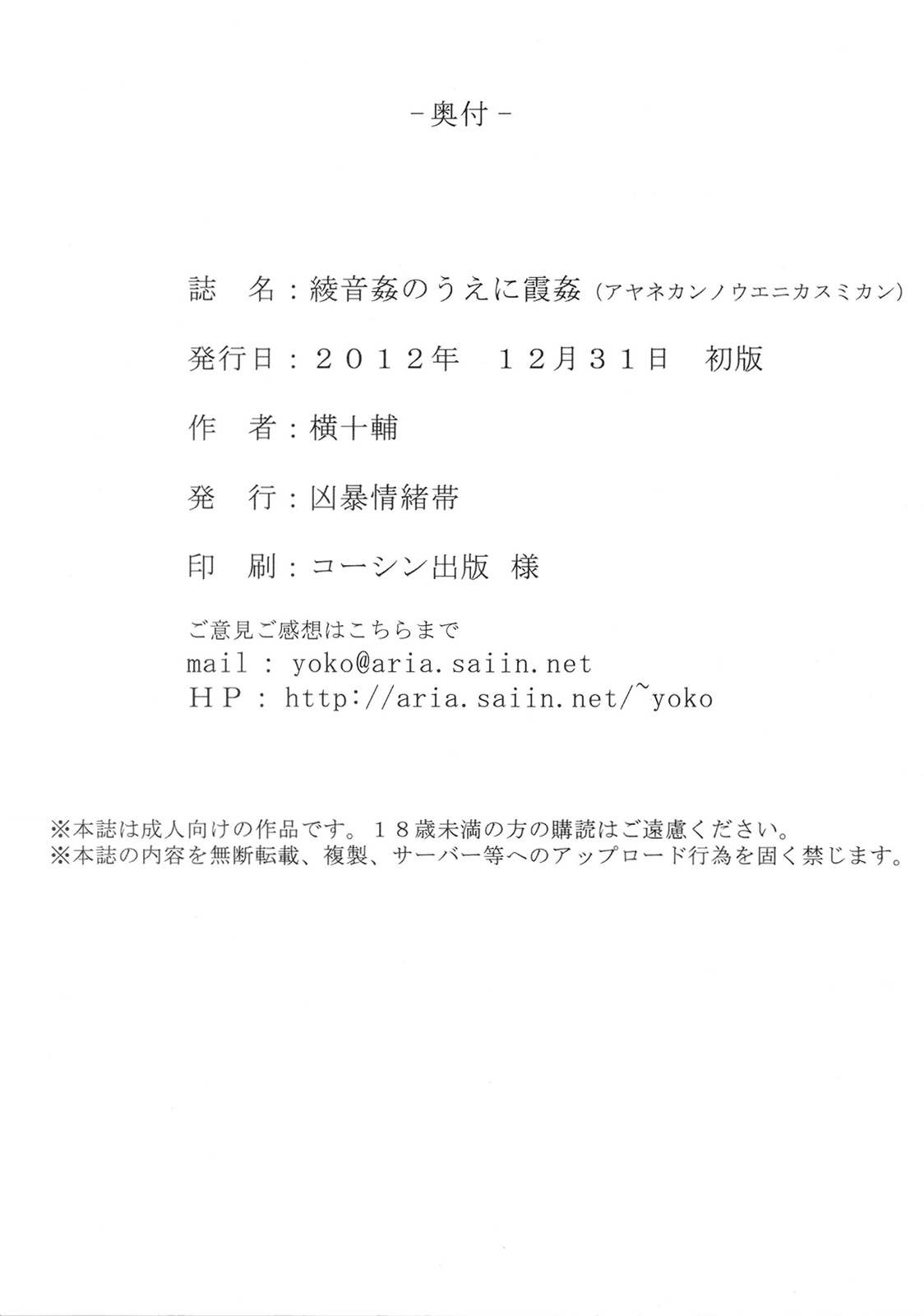 あやねかんのうえにかすみかん あやねかんのうえにかすみかん