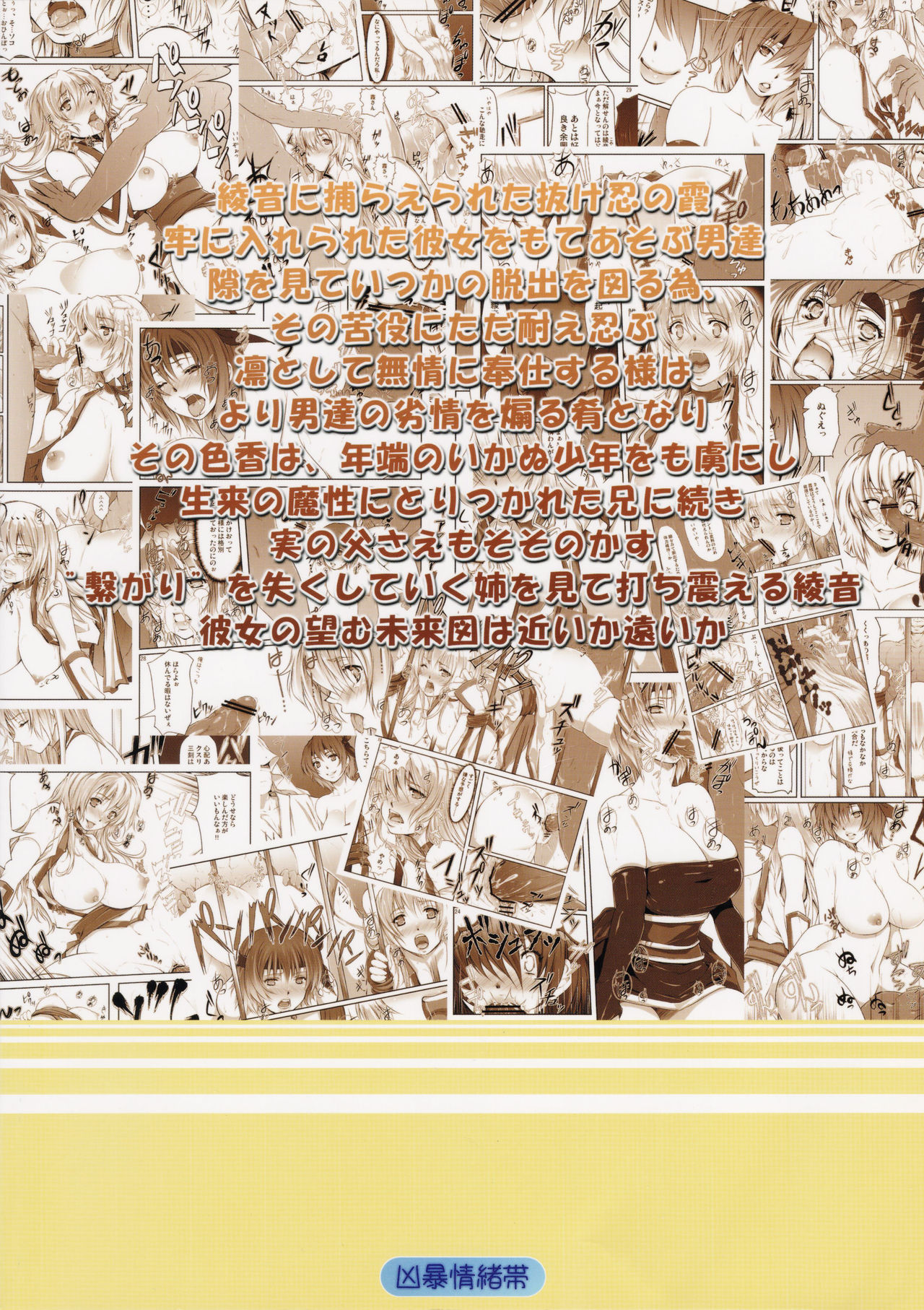 あやねかんのうえにかすみかん あやねかんのうえにかすみかん