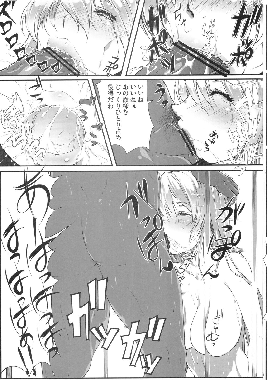 あやねかんのうえにかすみかん あやねかんのうえにかすみかん