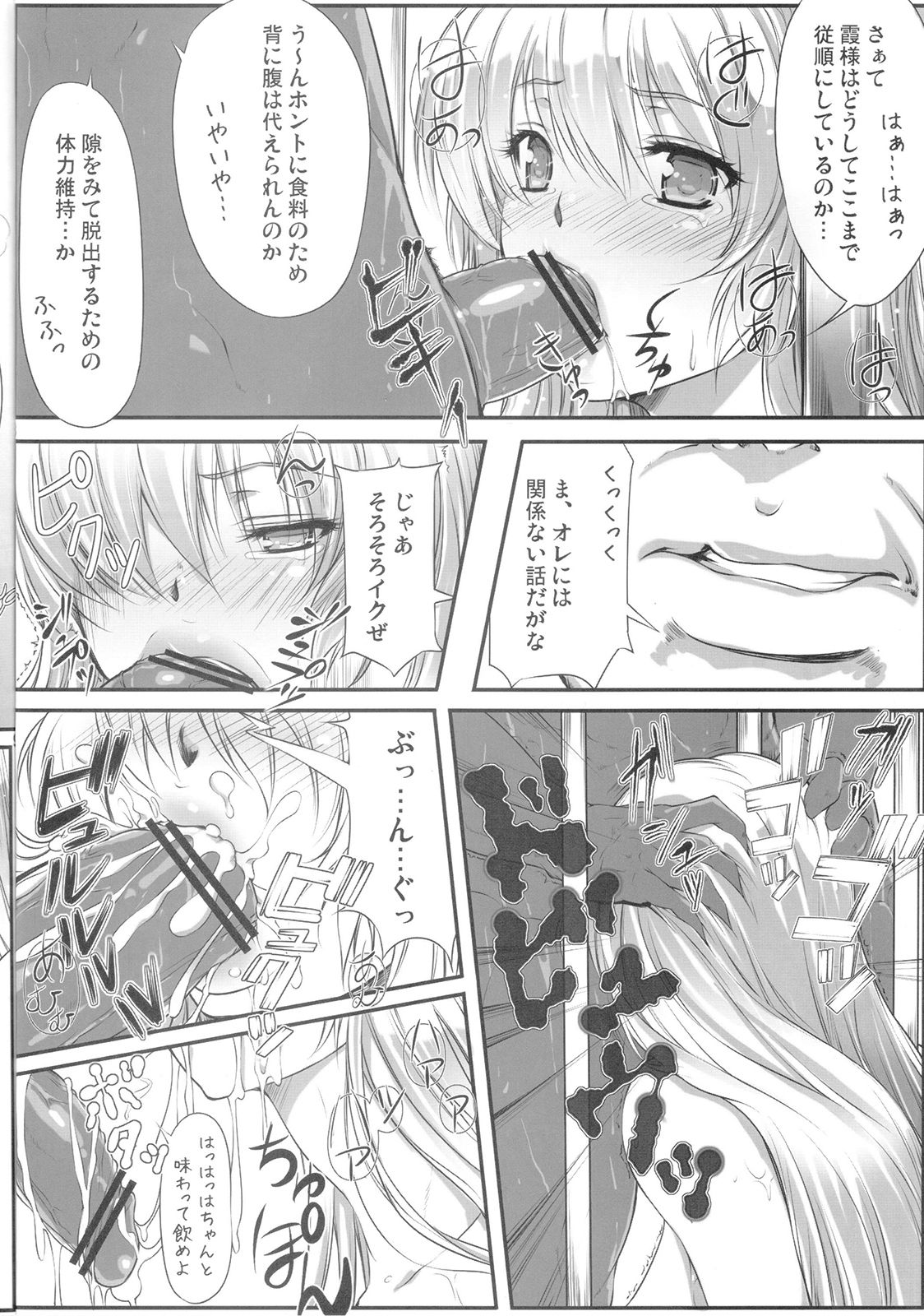 あやねかんのうえにかすみかん あやねかんのうえにかすみかん