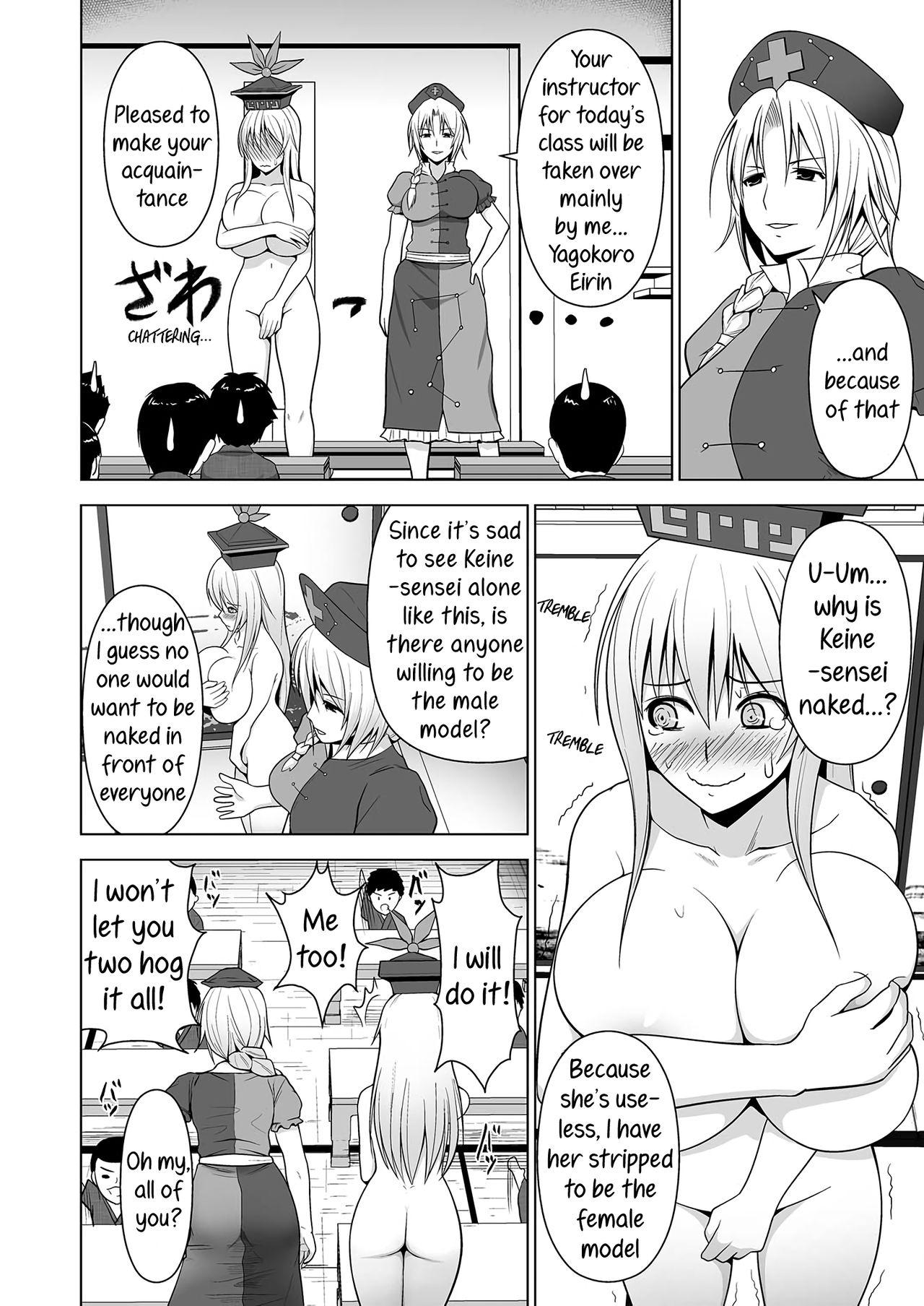 牛ちちけいね先生「で」性教育|カウティッツ・ケイネ先生