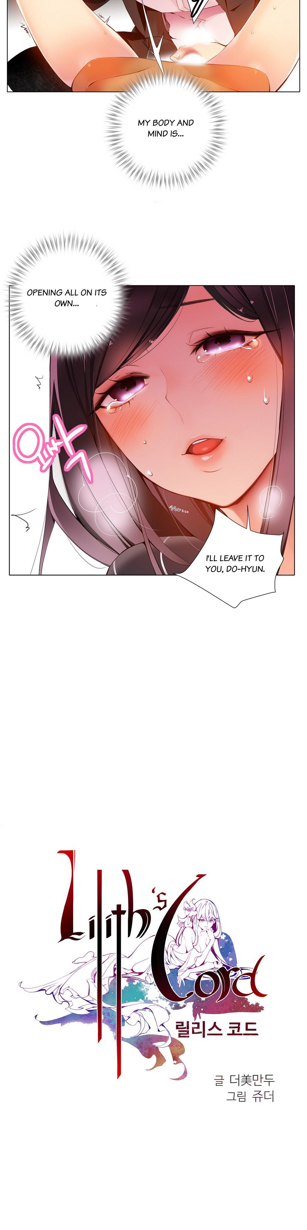 リリスのコードCh.1-9