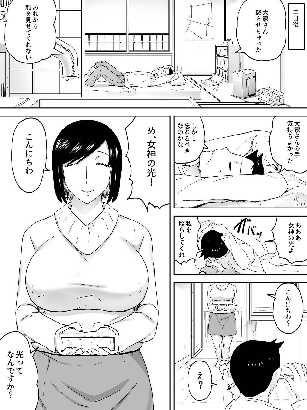 かんりにんさん