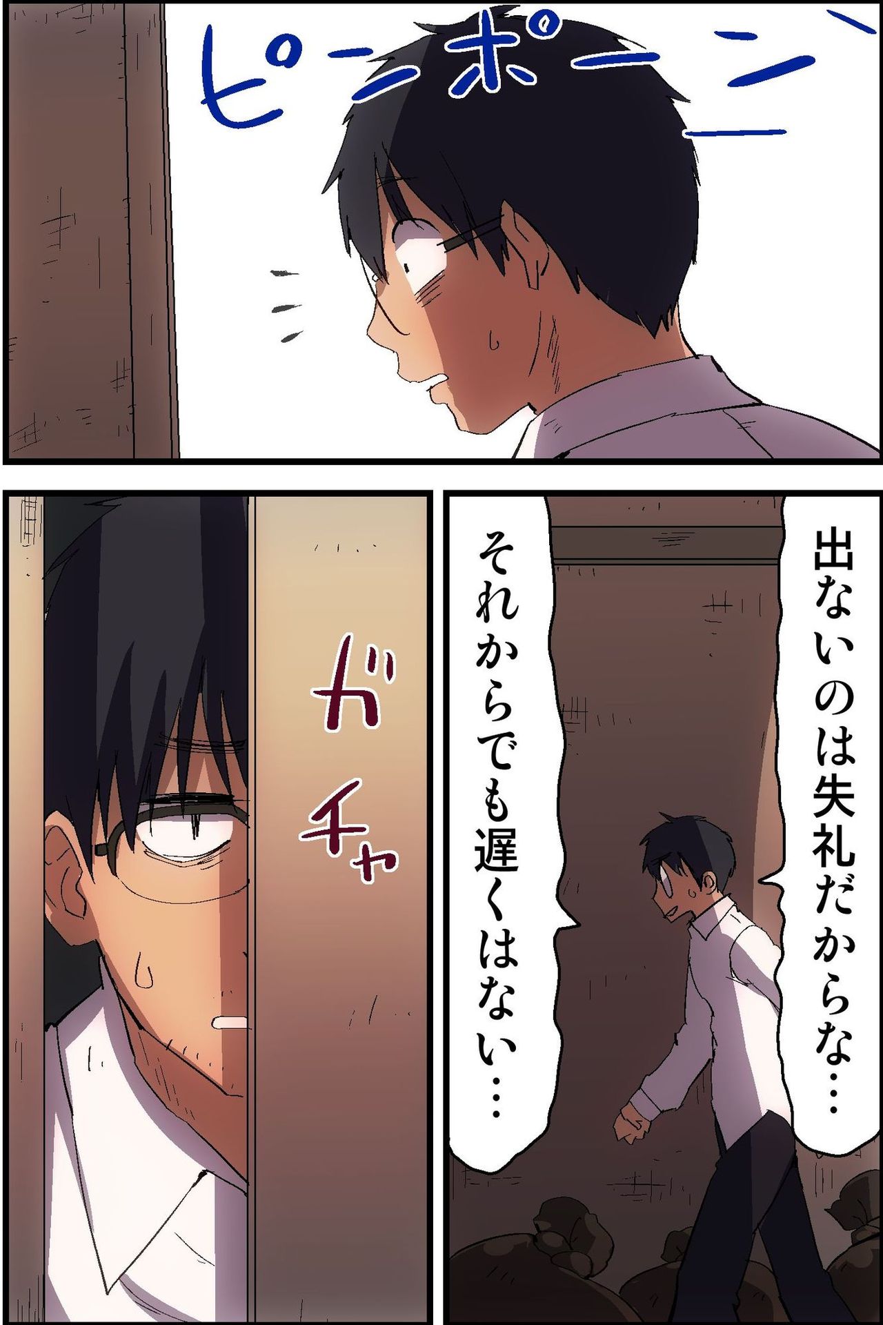 Doutei NEET no Ore ga Onna wo Hamemakutte Senningiri Dekita HatsujouBadge