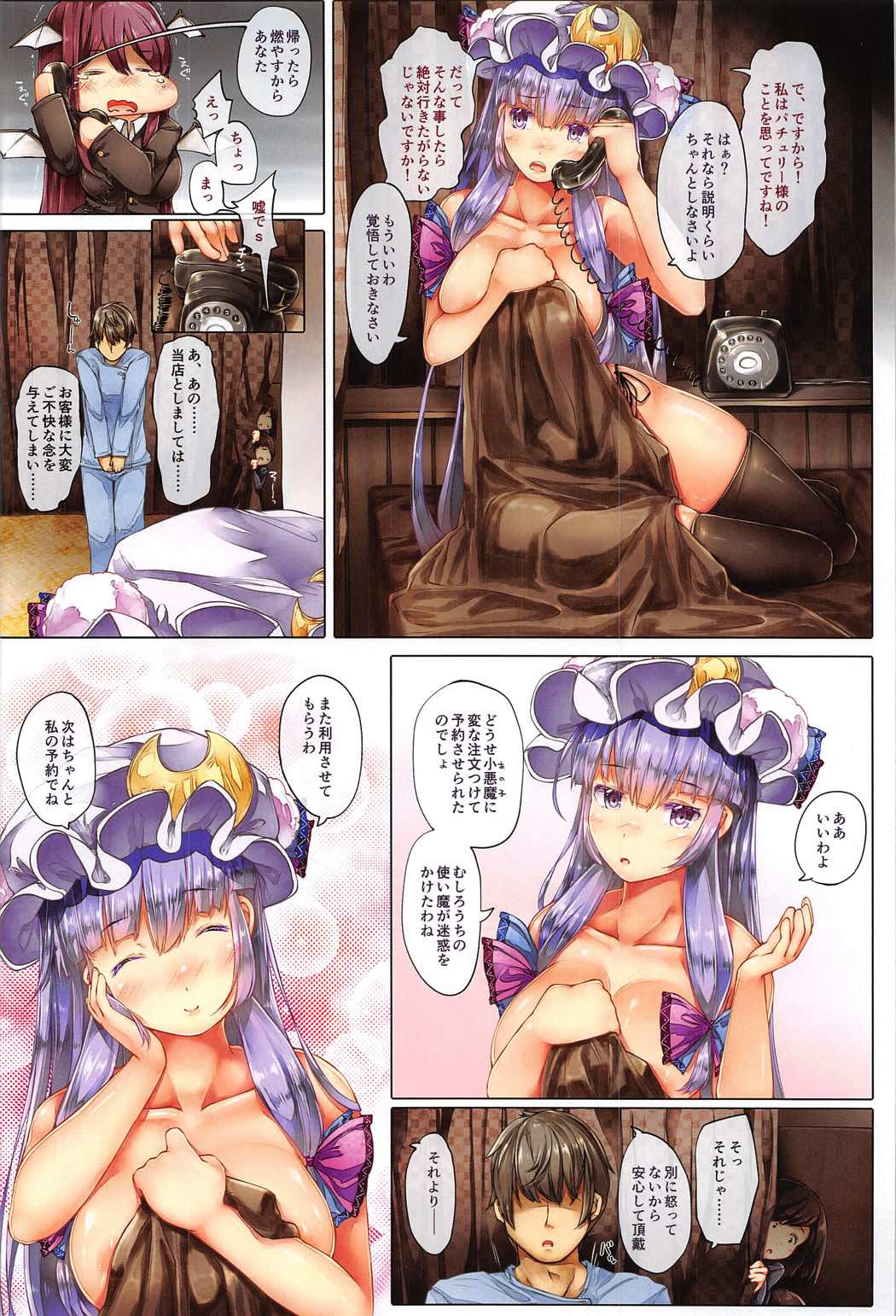 パチョリからカンノウオイルマッサージ