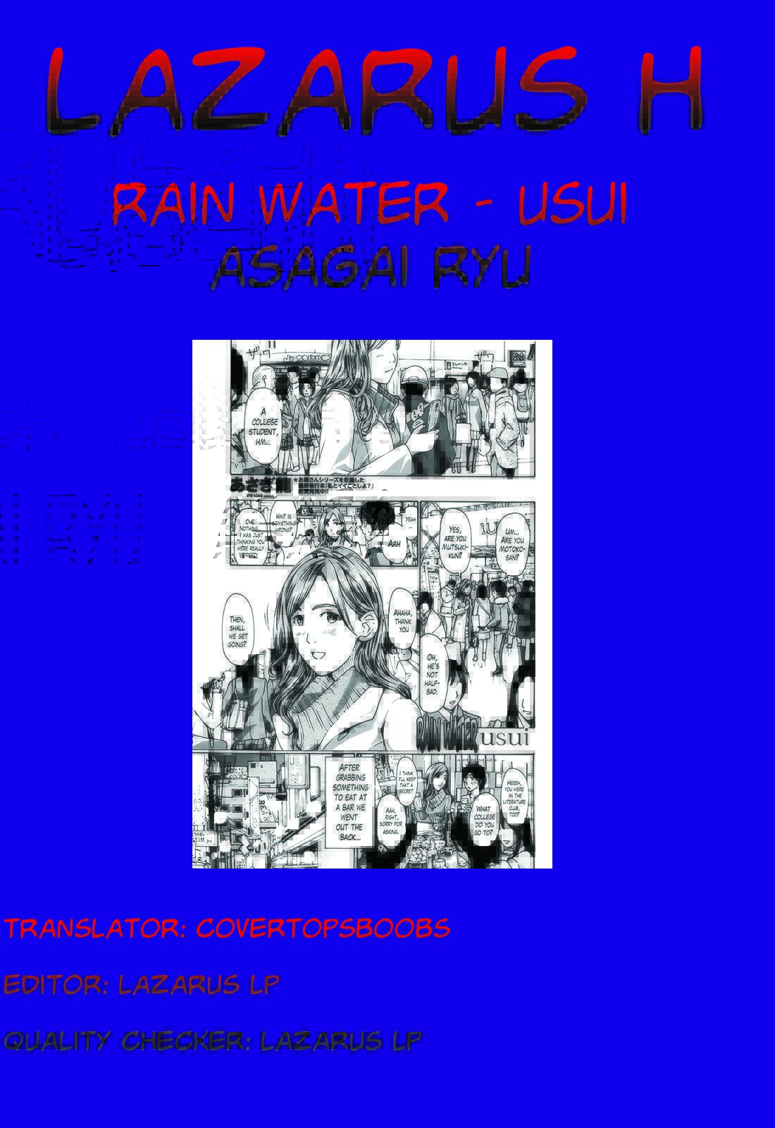 碓氷|雨水