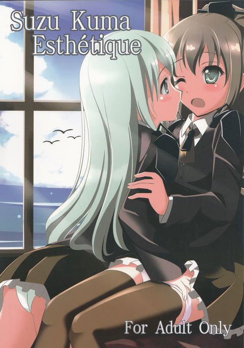 鈴熊エステティック