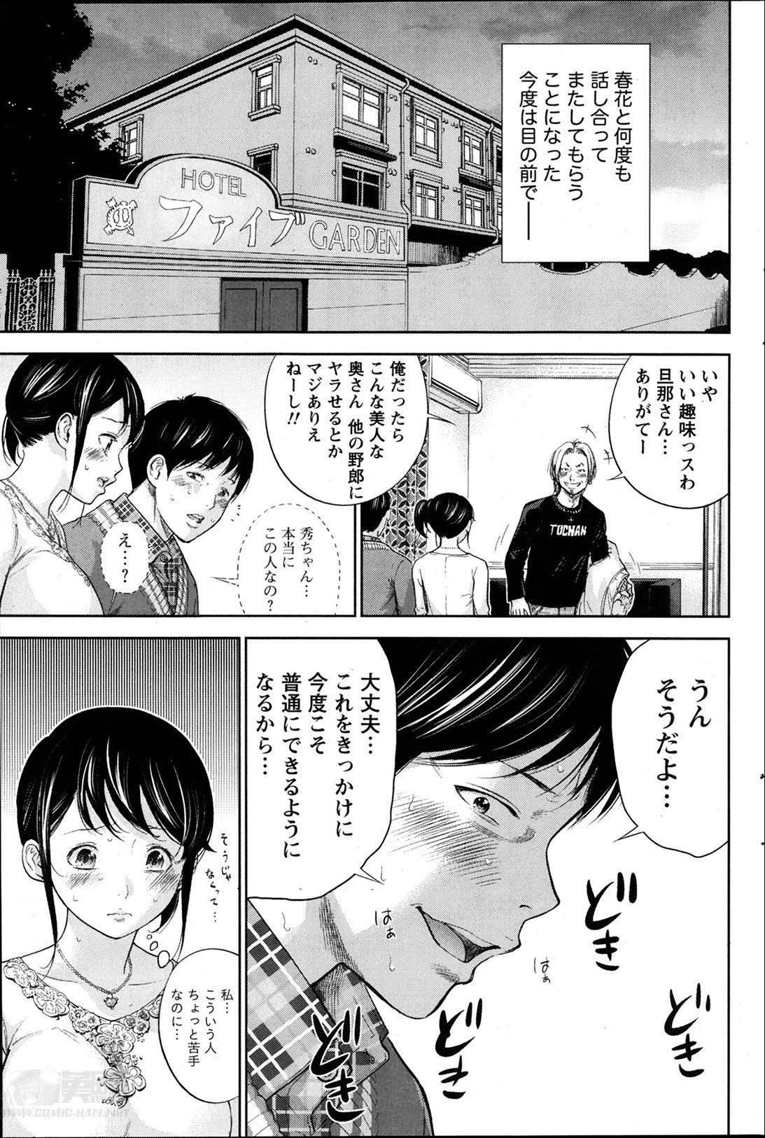 ネトラセラレCh。 1-19