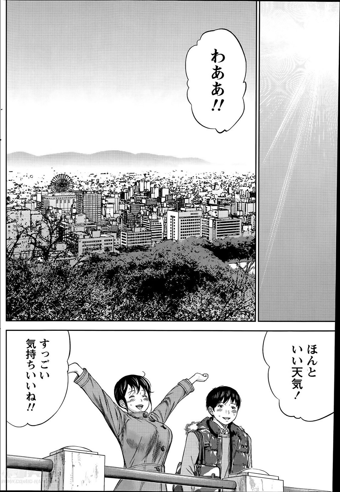 ネトラセラレCh。 1-19