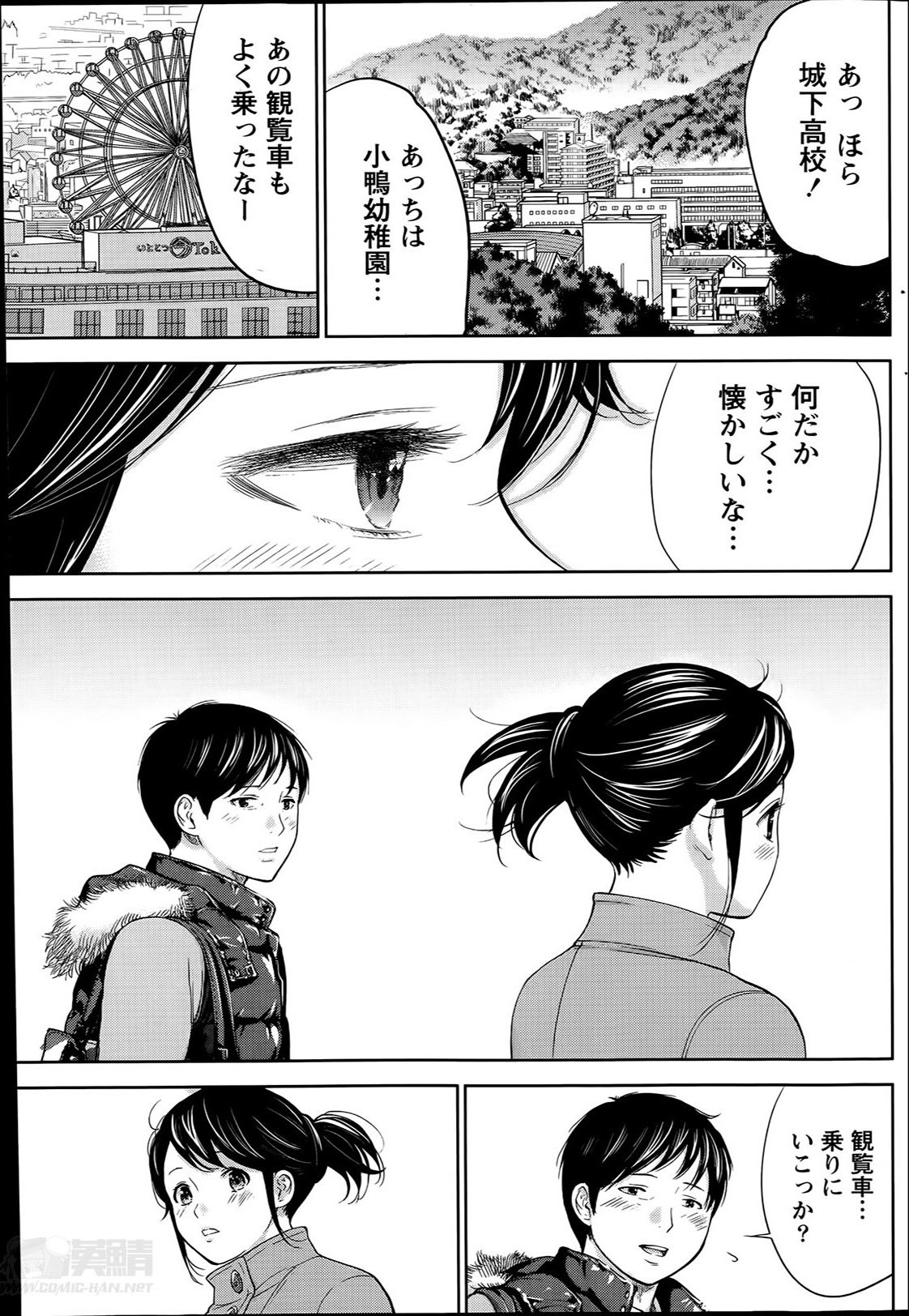 ネトラセラレCh。 1-19