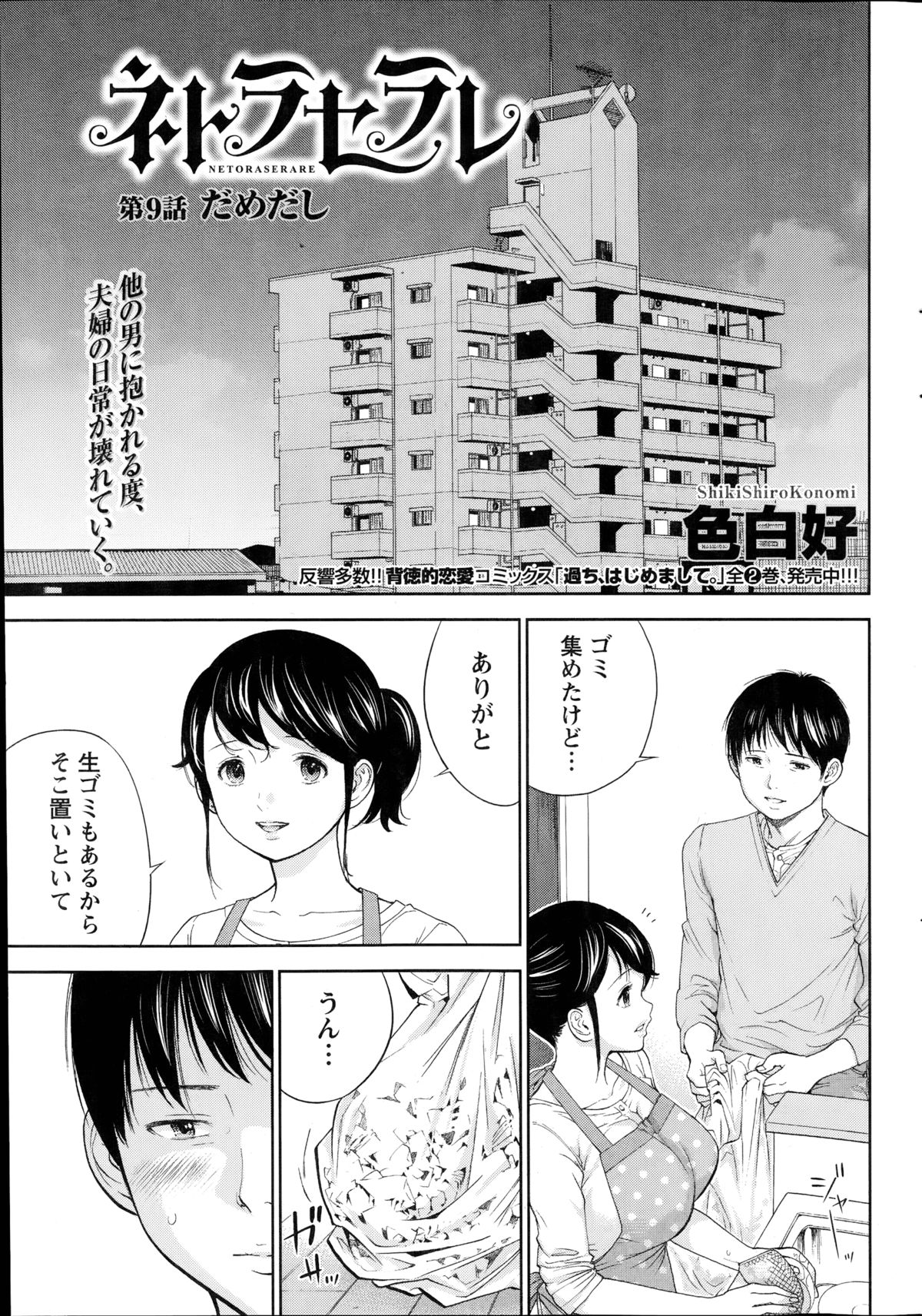 ネトラセラレCh。 1-19