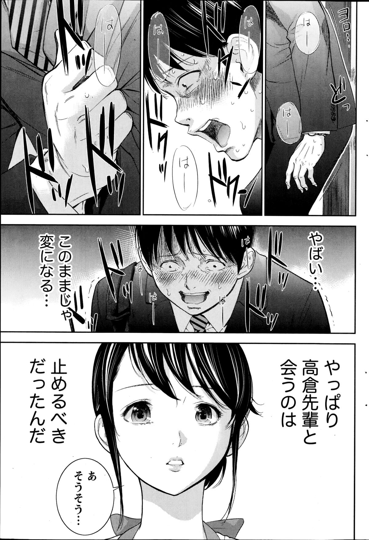 ネトラセラレCh。 1-19