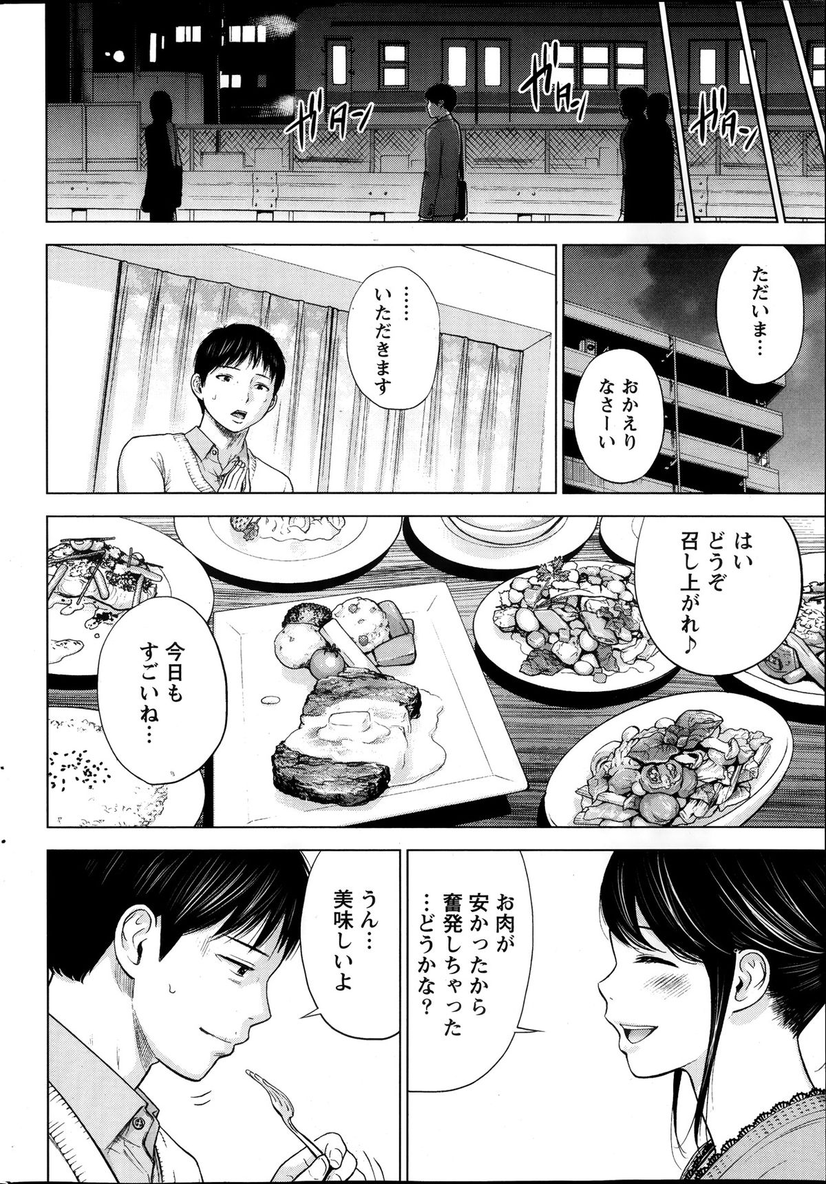 ネトラセラレCh。 1-19