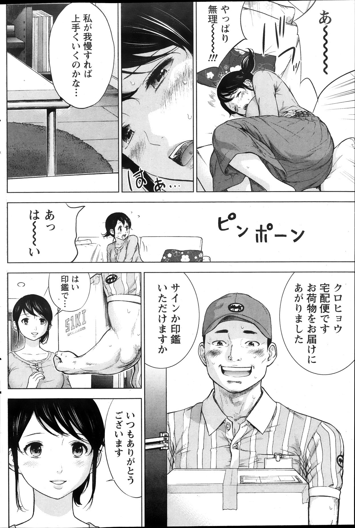 ネトラセラレCh。 1-19