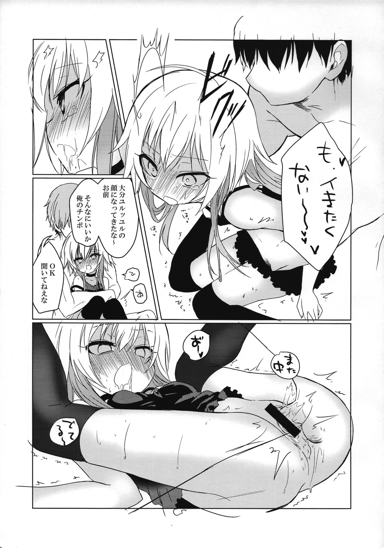 重化学アンチテーゼ