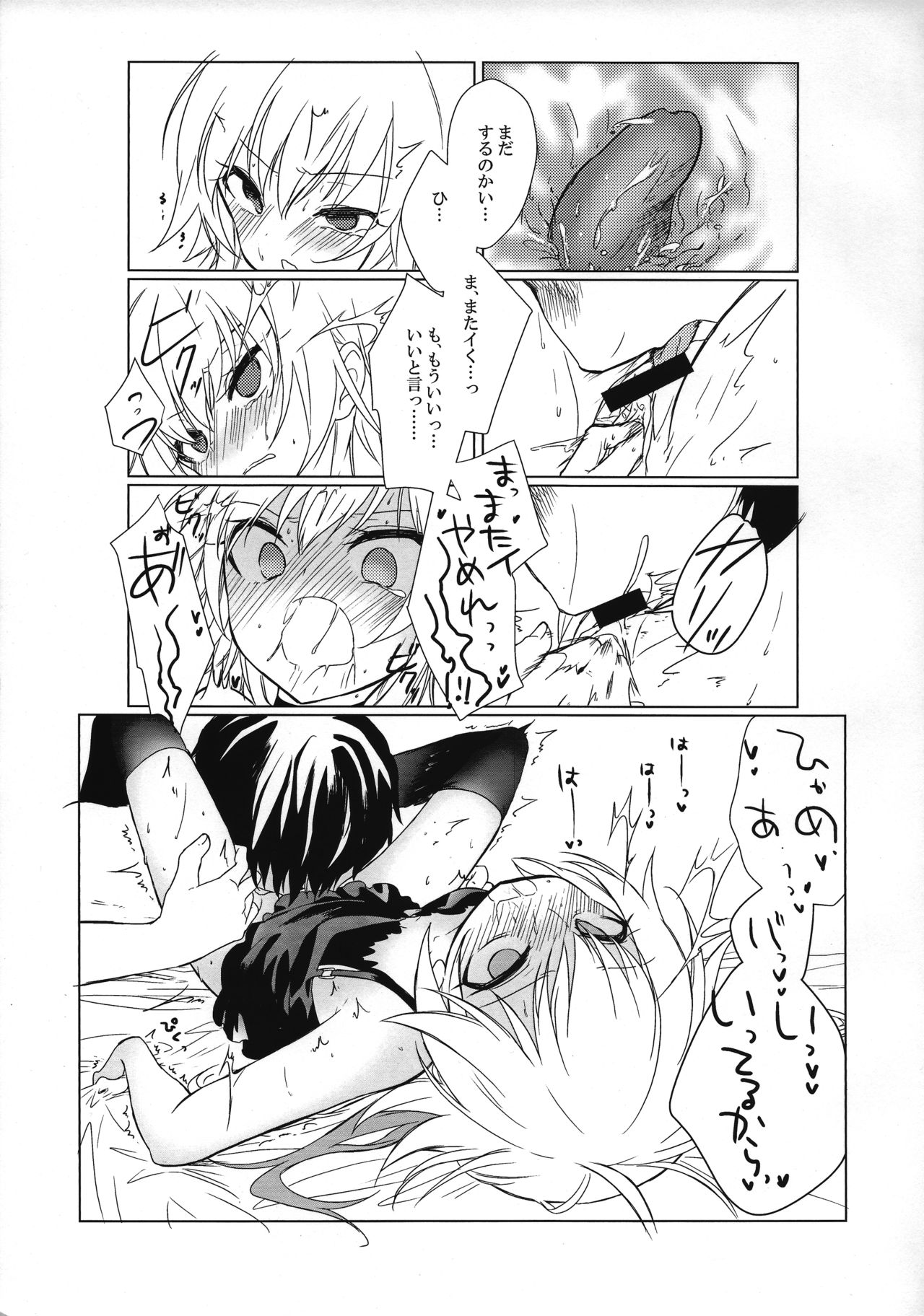 重化学アンチテーゼ