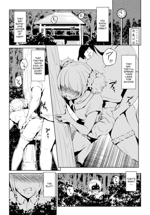 ビッチがとおる♂|痴女徹♂ ビッチがとおる♂|痴女徹♂