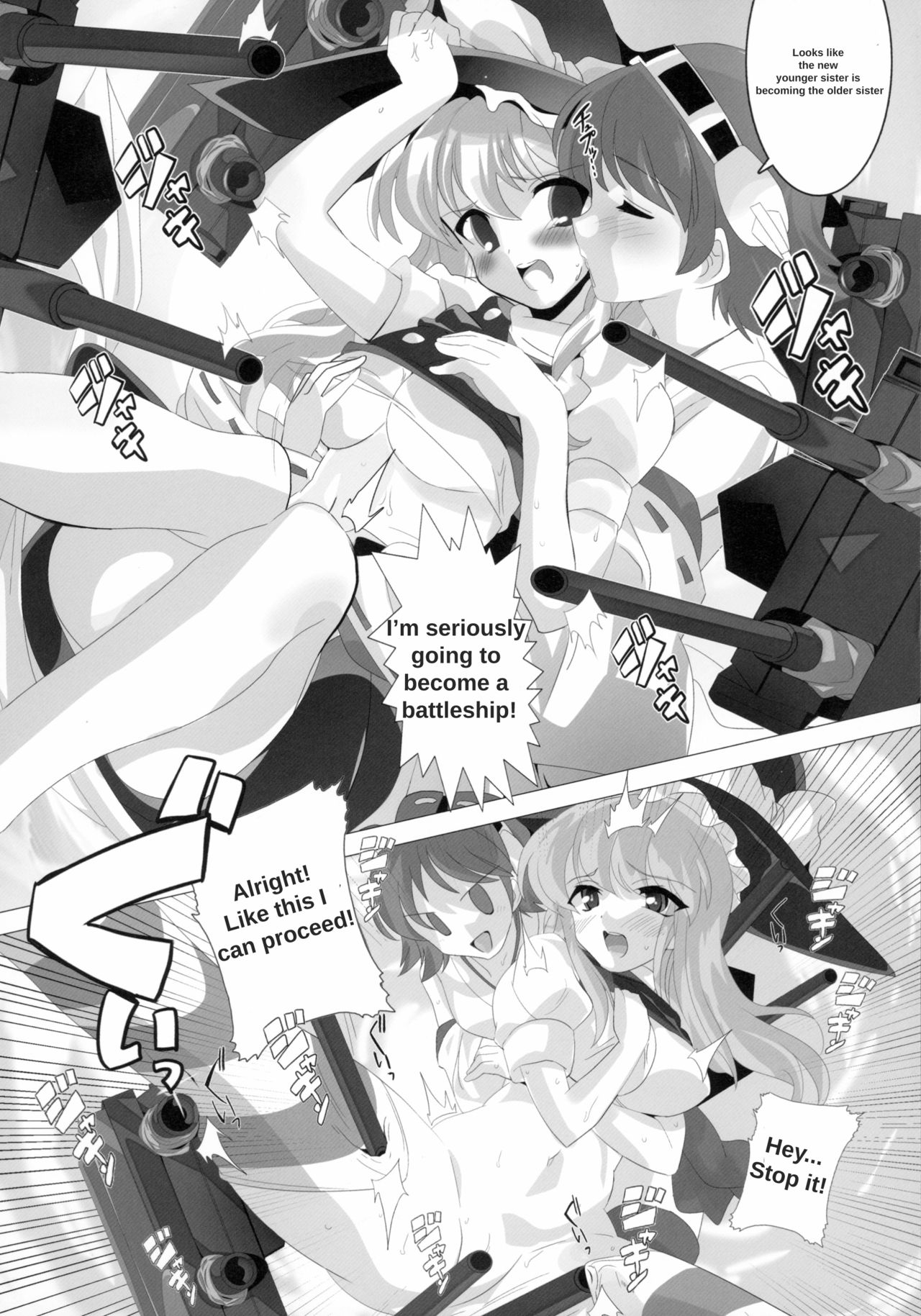 東方が艦隊これくしょんにNTR !? 〜とうかんせんそう〜