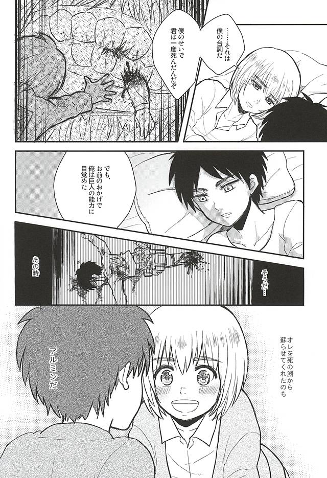君のひとみでみる世界