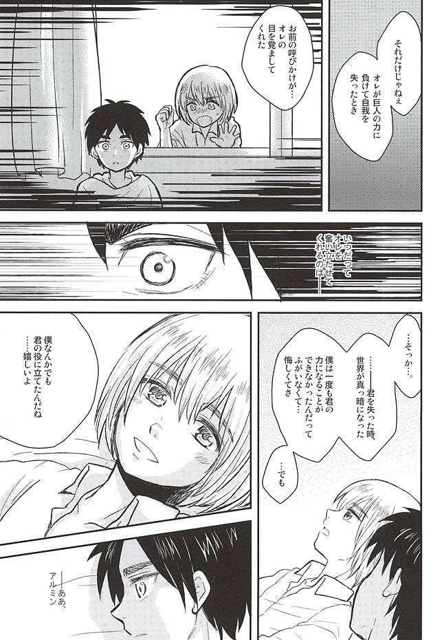君のひとみでみる世界
