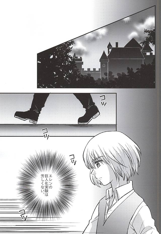 君のひとみでみる世界