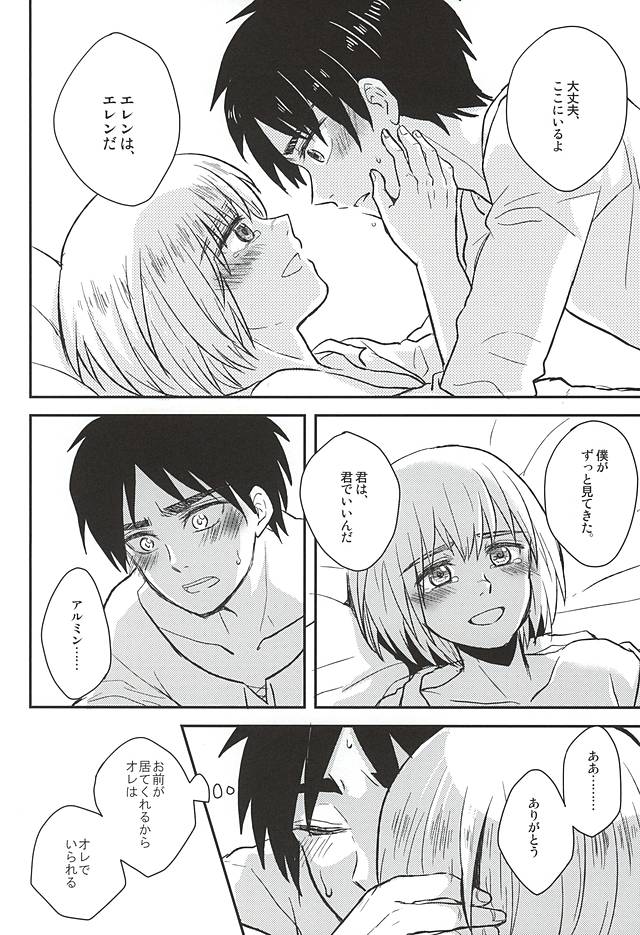 君のひとみでみる世界