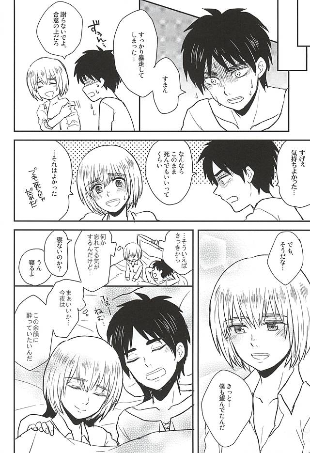 君のひとみでみる世界