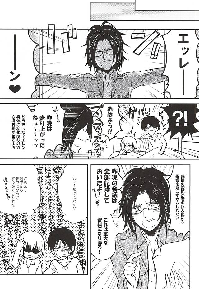 君のひとみでみる世界