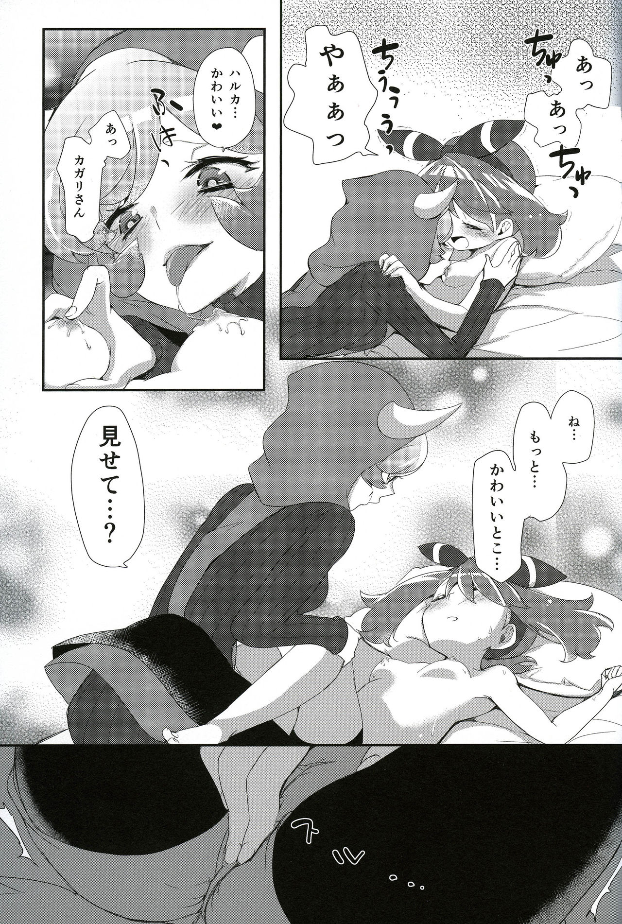 ファンブック26