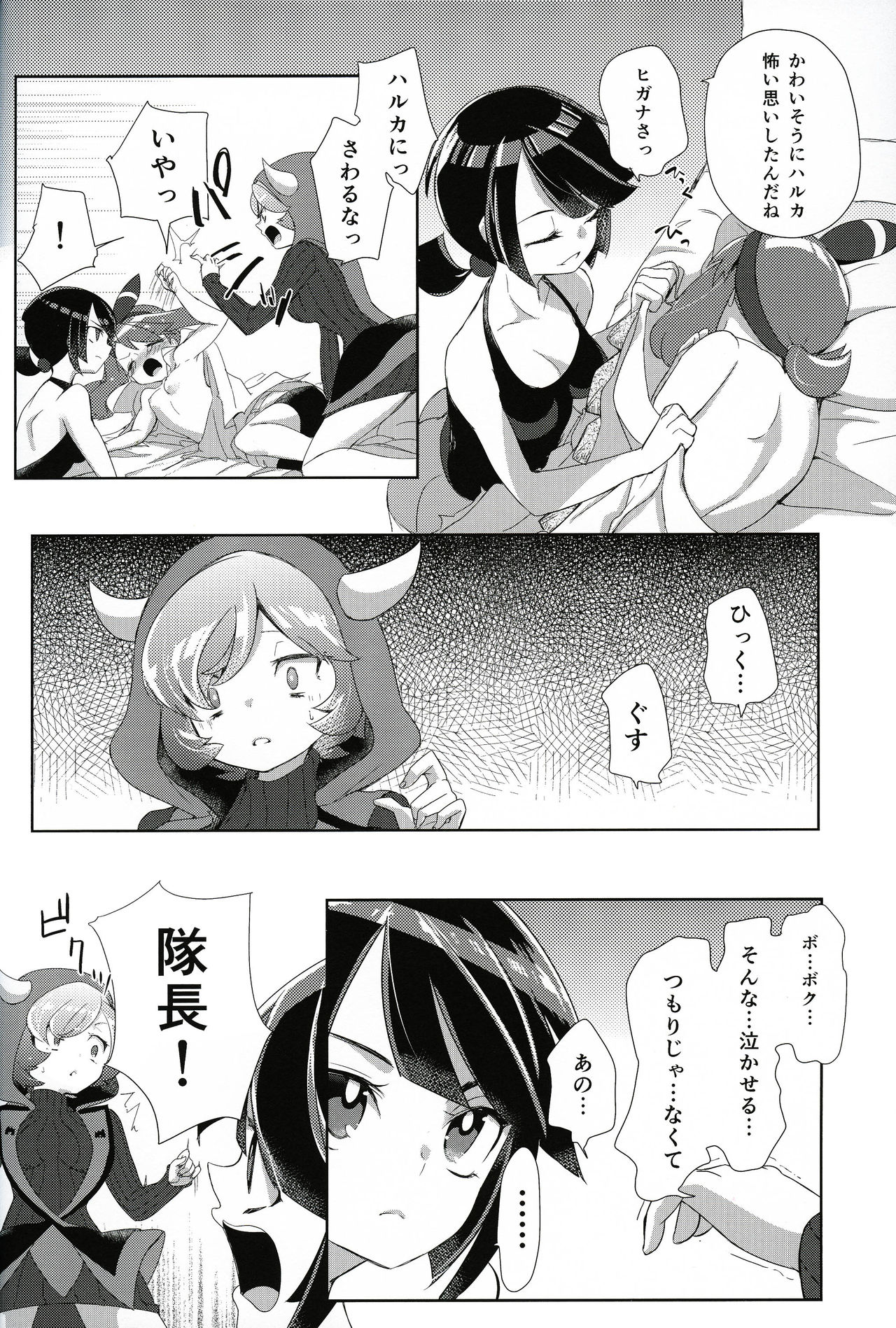ファンブック26